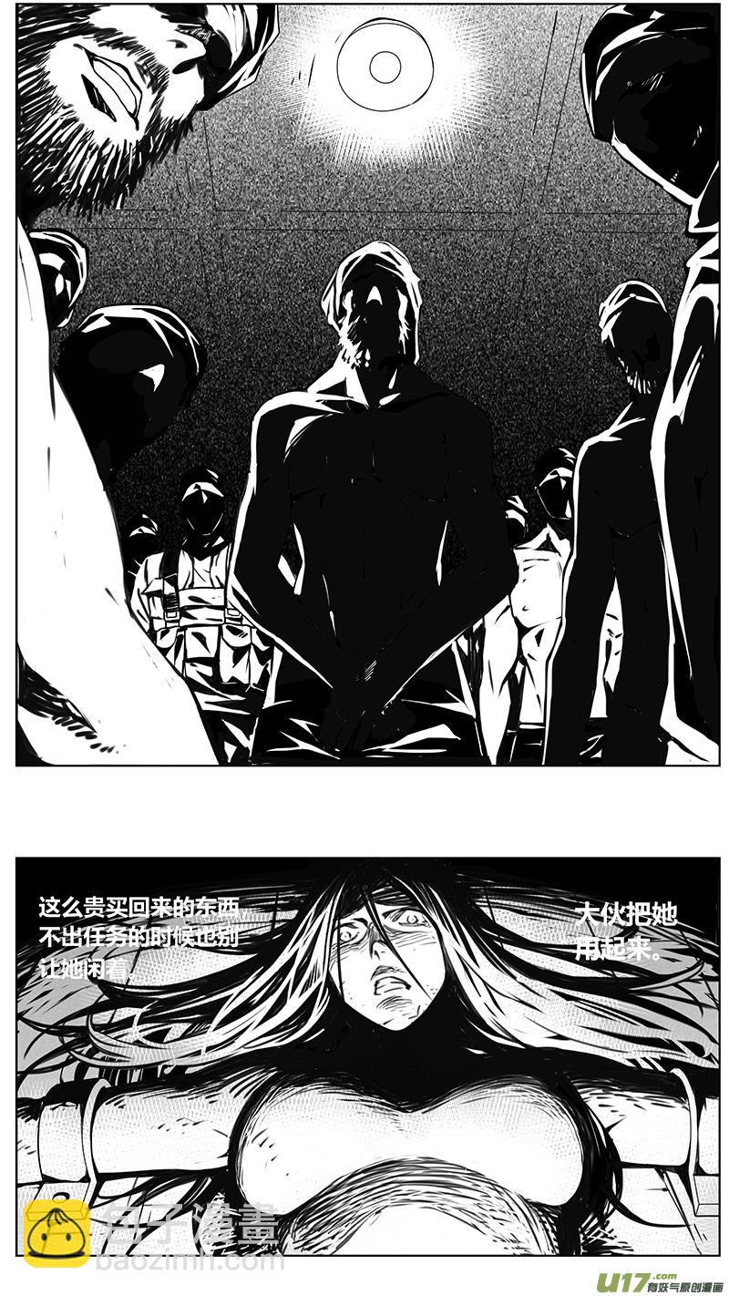 🍶雏蜂 240：第三部 70 狩猎（其六） 第8页