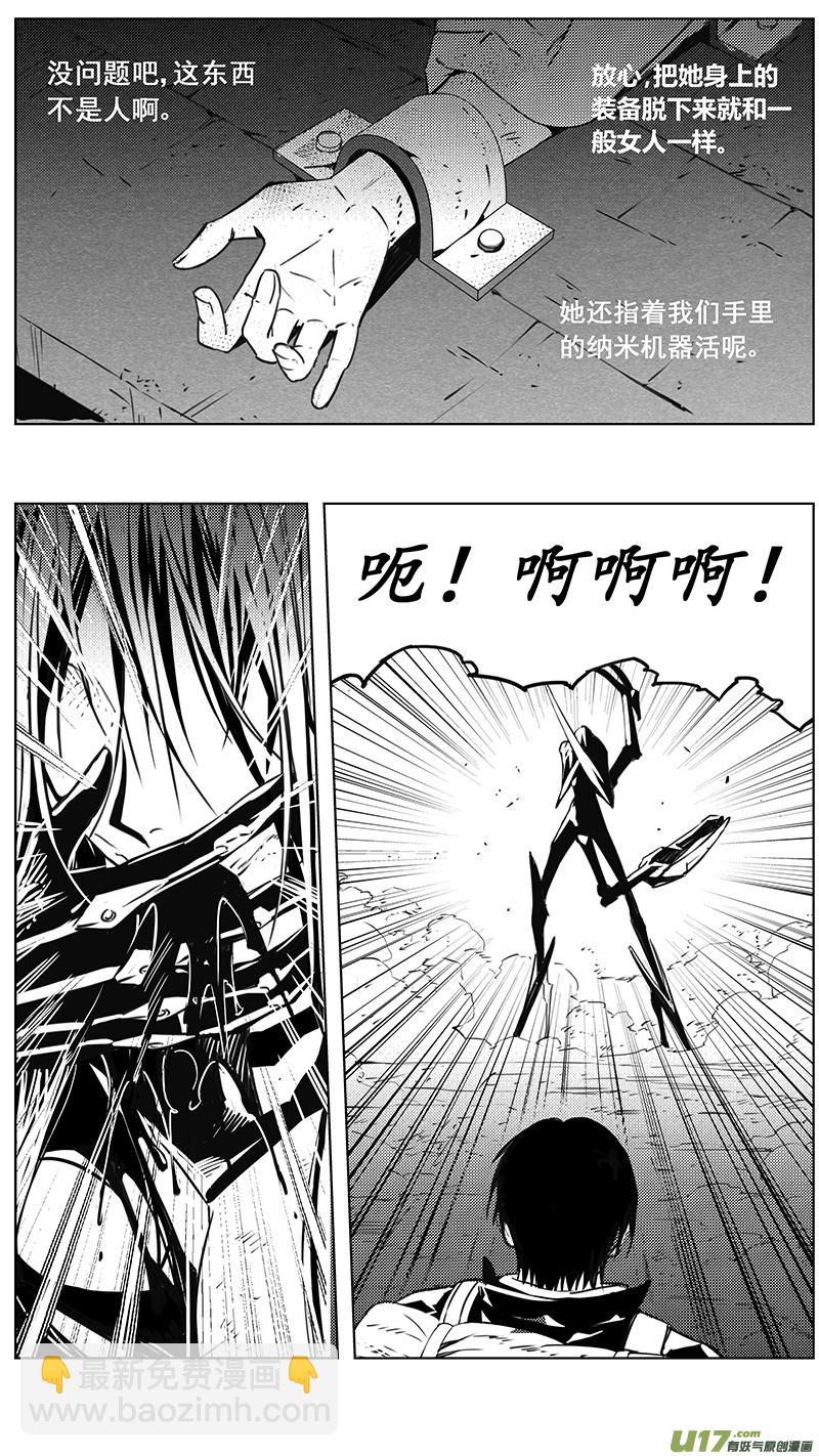🍶雏蜂 240：第三部 70 狩猎（其六） 第9页