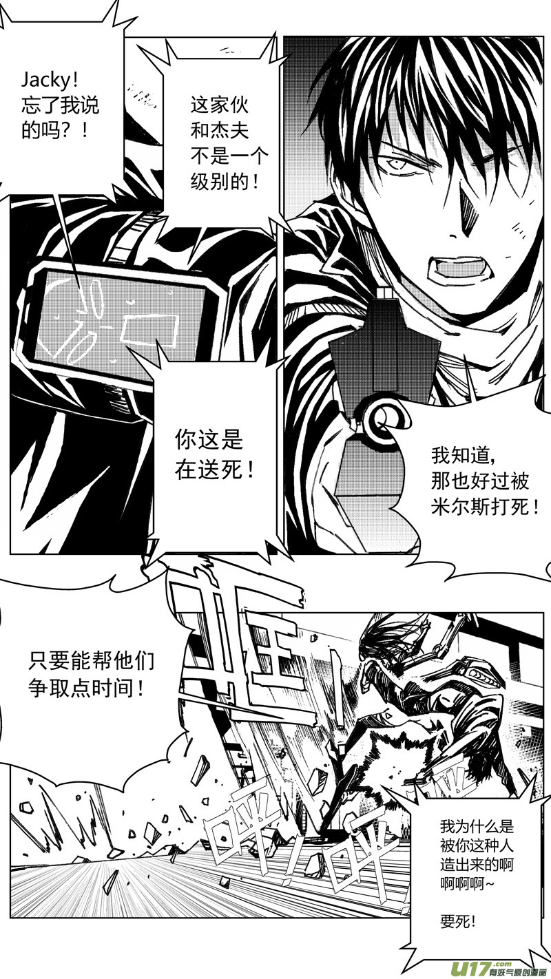 🍶雏蜂 242：第三部 72 狩猎（其八 ） 第1页