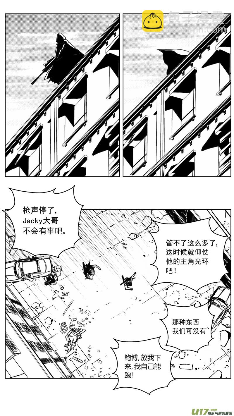 🍶雏蜂 242：第三部 72 狩猎（其八 ） 第10页