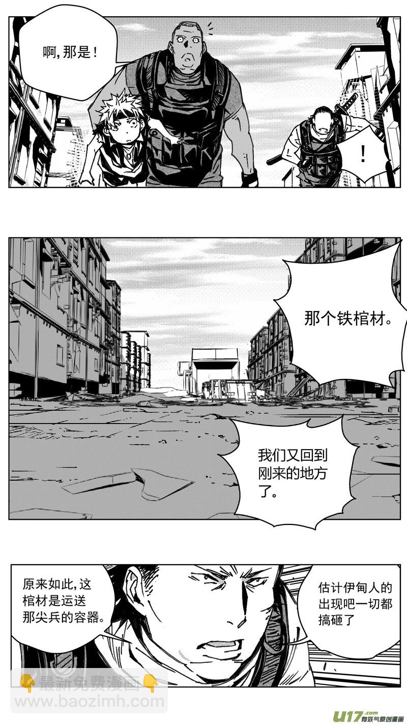 🍶雏蜂 242：第三部 72 狩猎（其八 ） 第11页