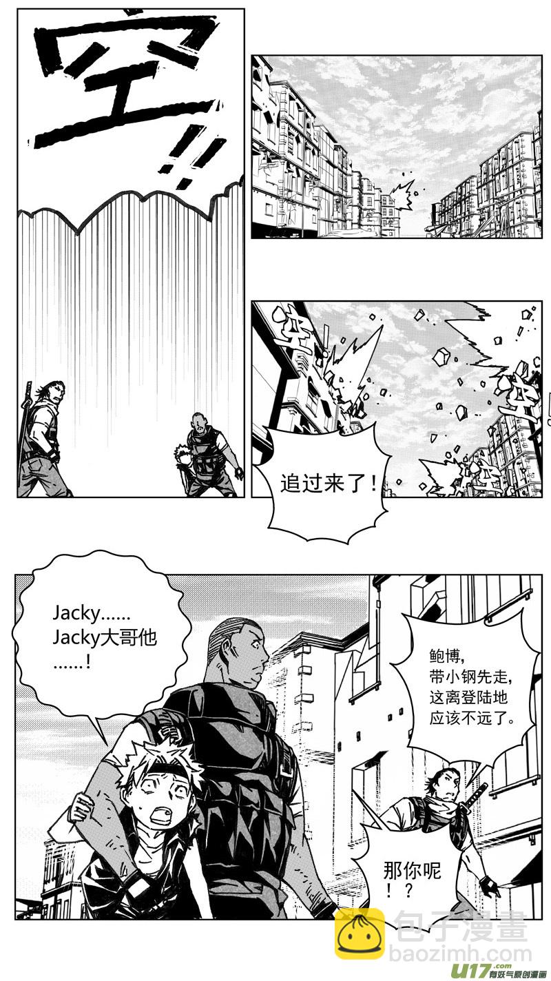 🍶雏蜂 242：第三部 72 狩猎（其八 ） 第12页