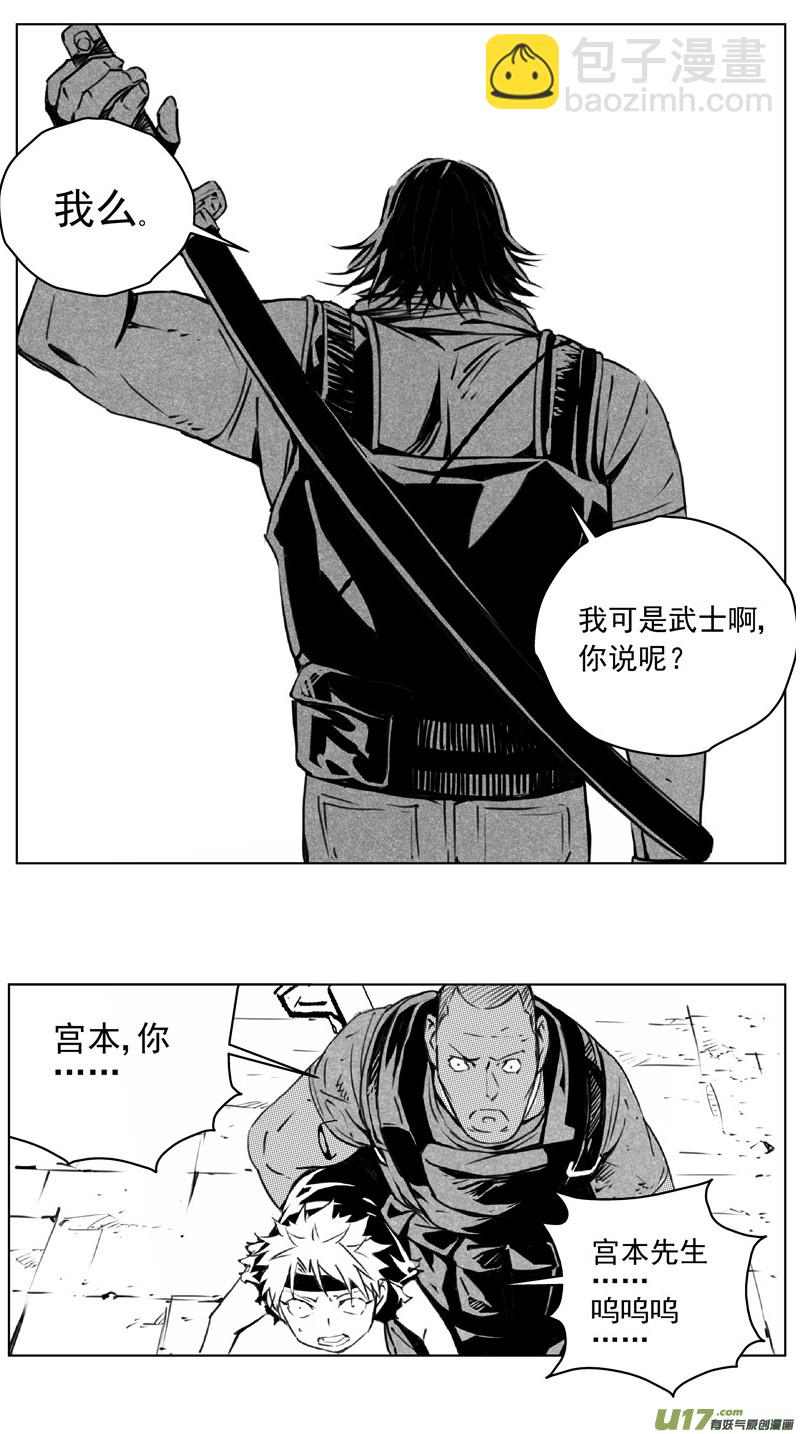 🍶雏蜂 242：第三部 72 狩猎（其八 ） 第13页