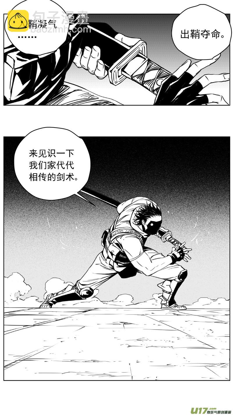 🍶雏蜂 242：第三部 72 狩猎（其八 ） 第14页
