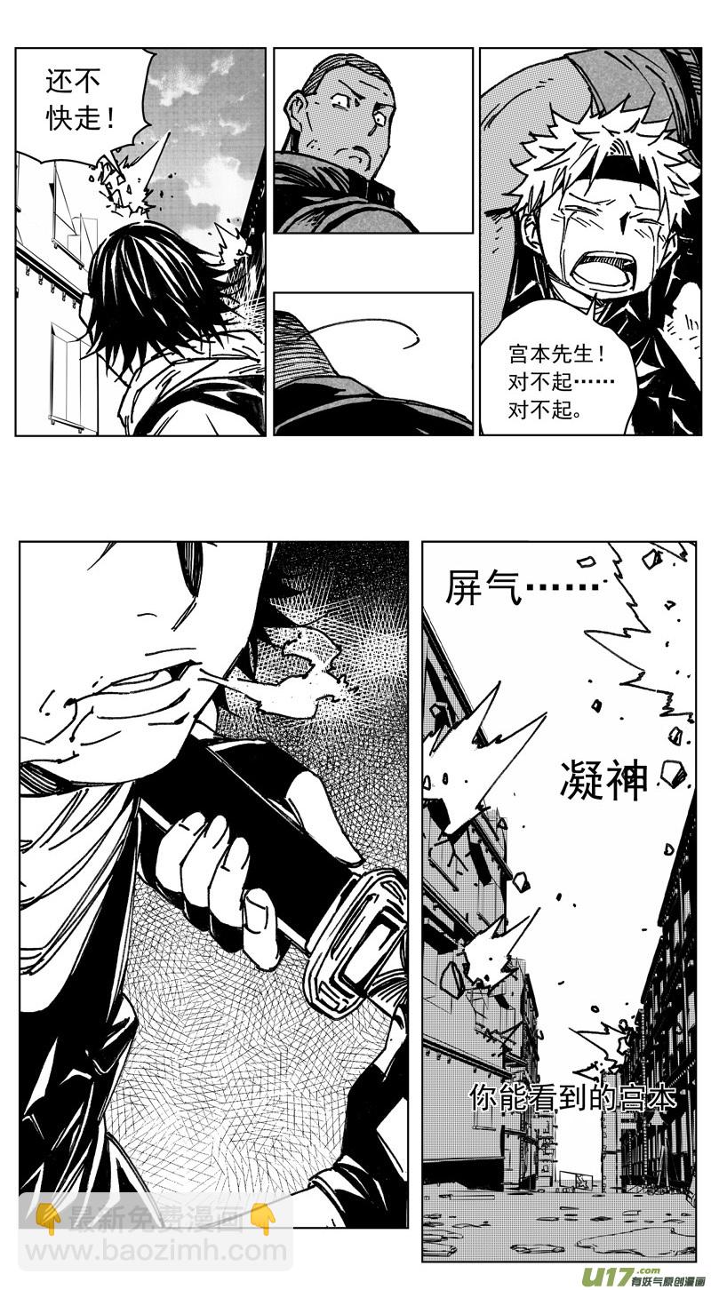 🍶雏蜂 242：第三部 72 狩猎（其八 ） 第15页