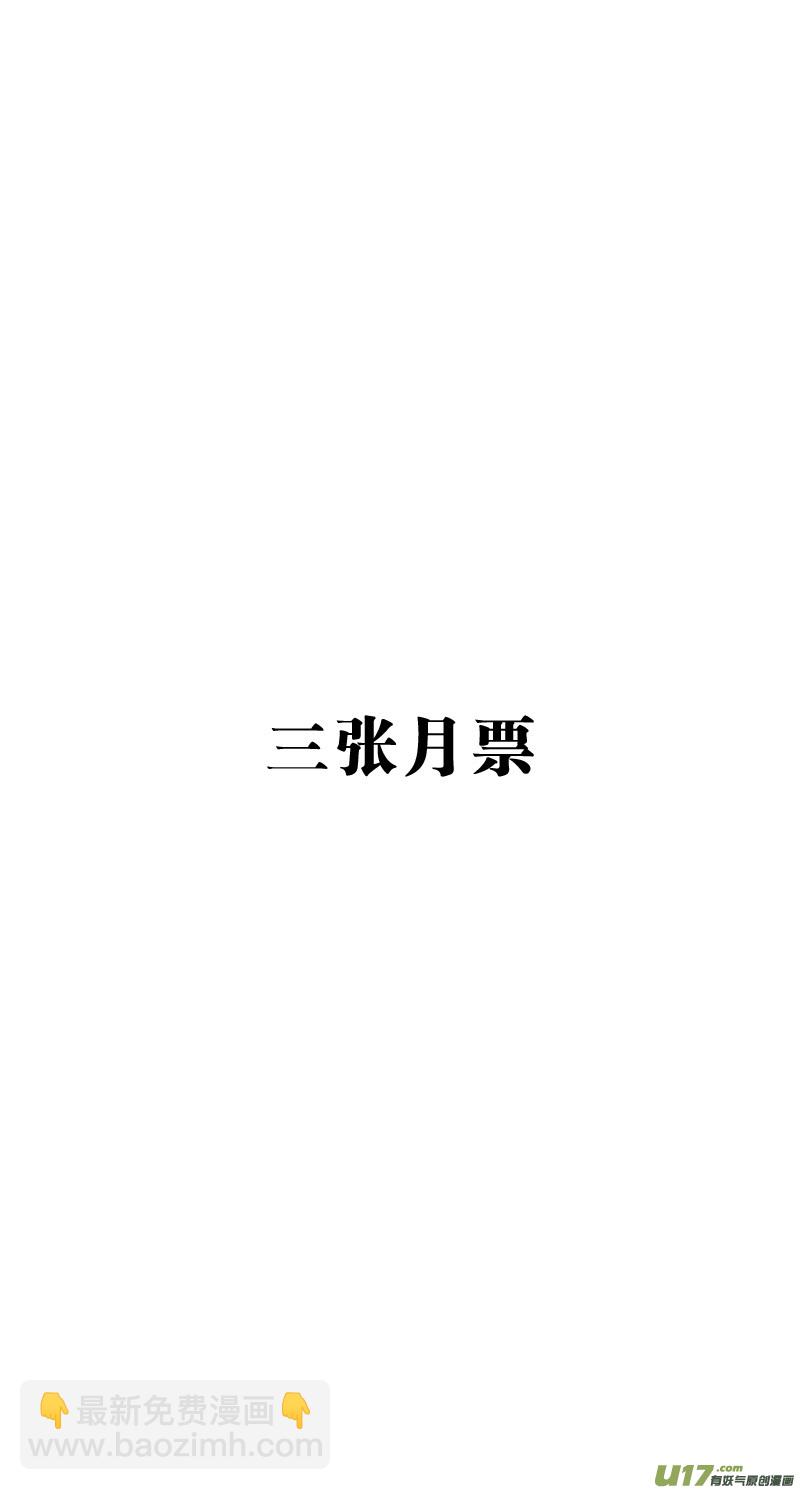 🍶雏蜂 242：第三部 72 狩猎（其八 ） 第23页