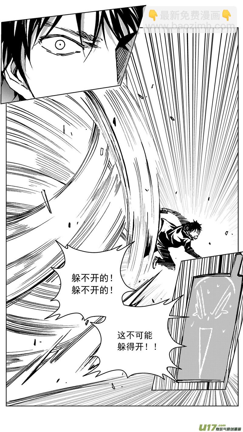🍶雏蜂 242：第三部 72 狩猎（其八 ） 第4页