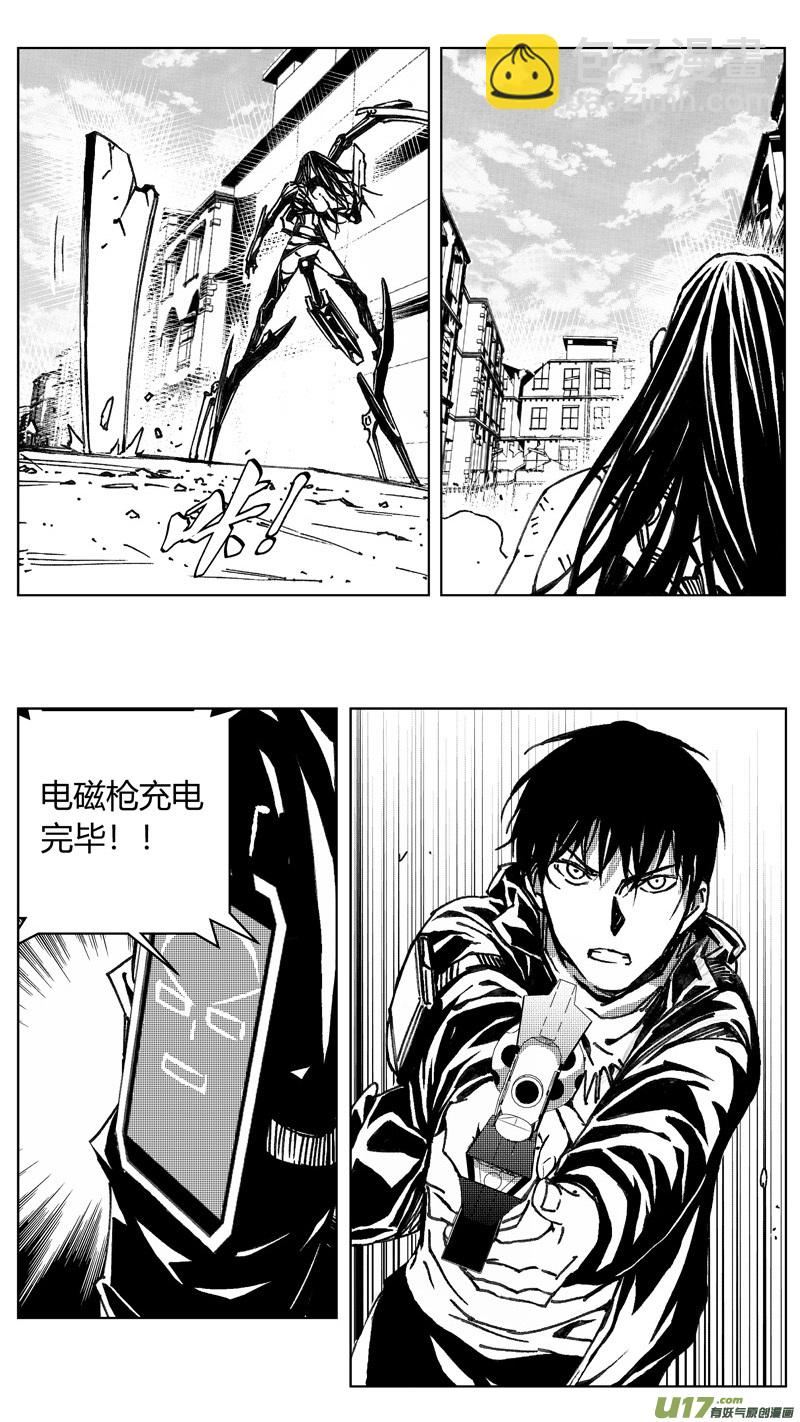 🍶雏蜂 242：第三部 72 狩猎（其八 ） 第7页
