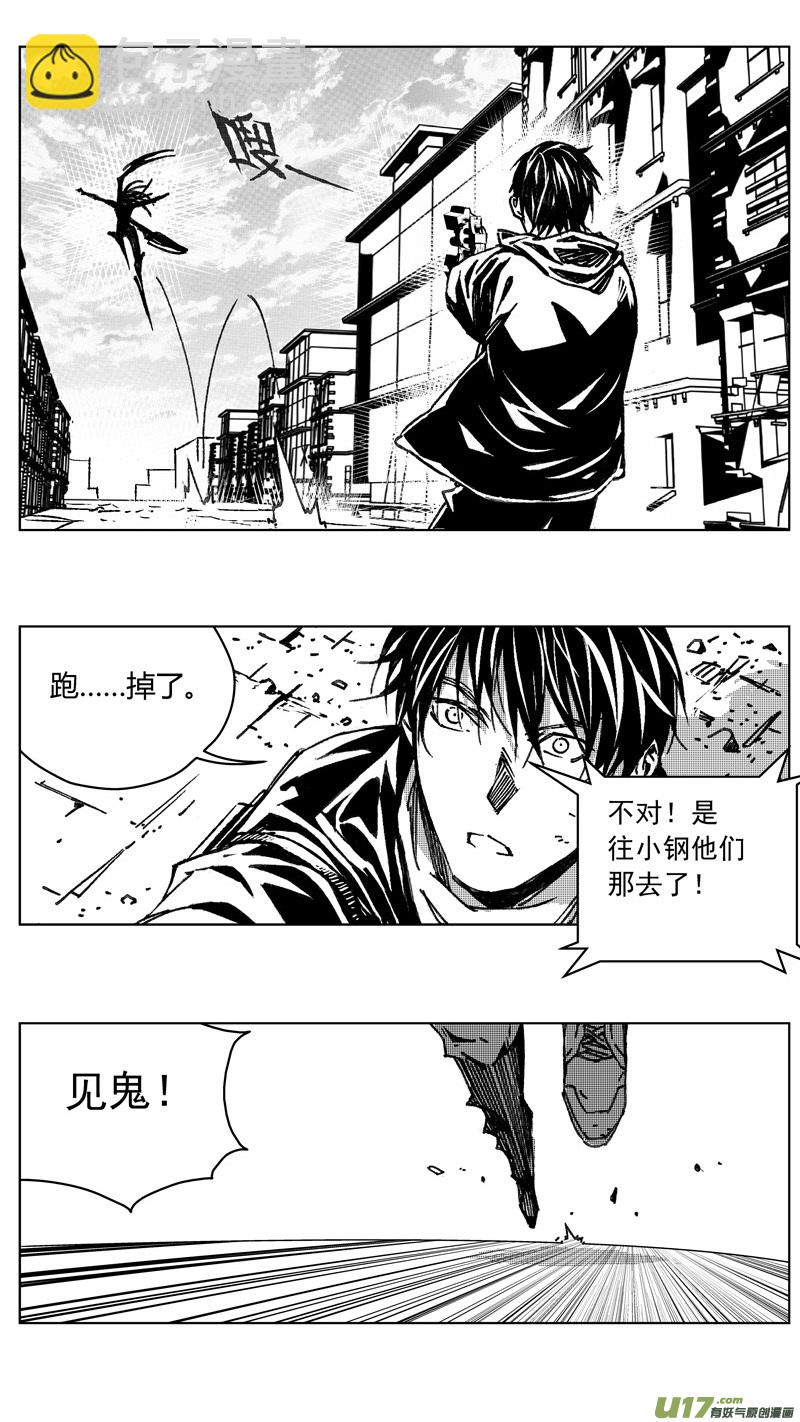 🍶雏蜂 242：第三部 72 狩猎（其八 ） 第8页