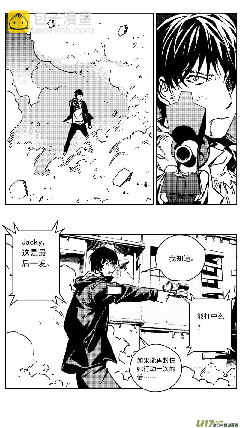 🍶雏蜂 244：第三部 74 狩猎（其十 ） 第13页