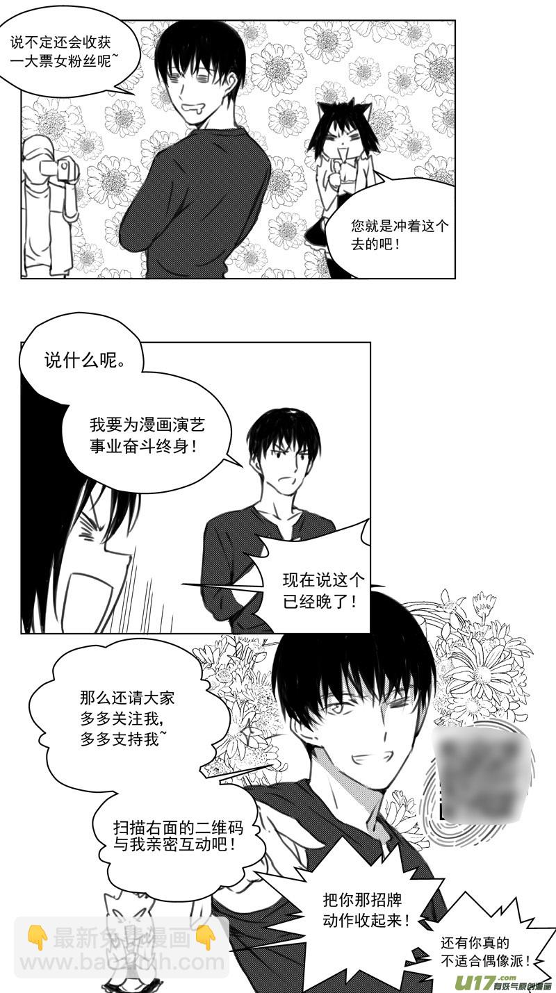🍶雏蜂 246：第三部 76  休息一下 第12页