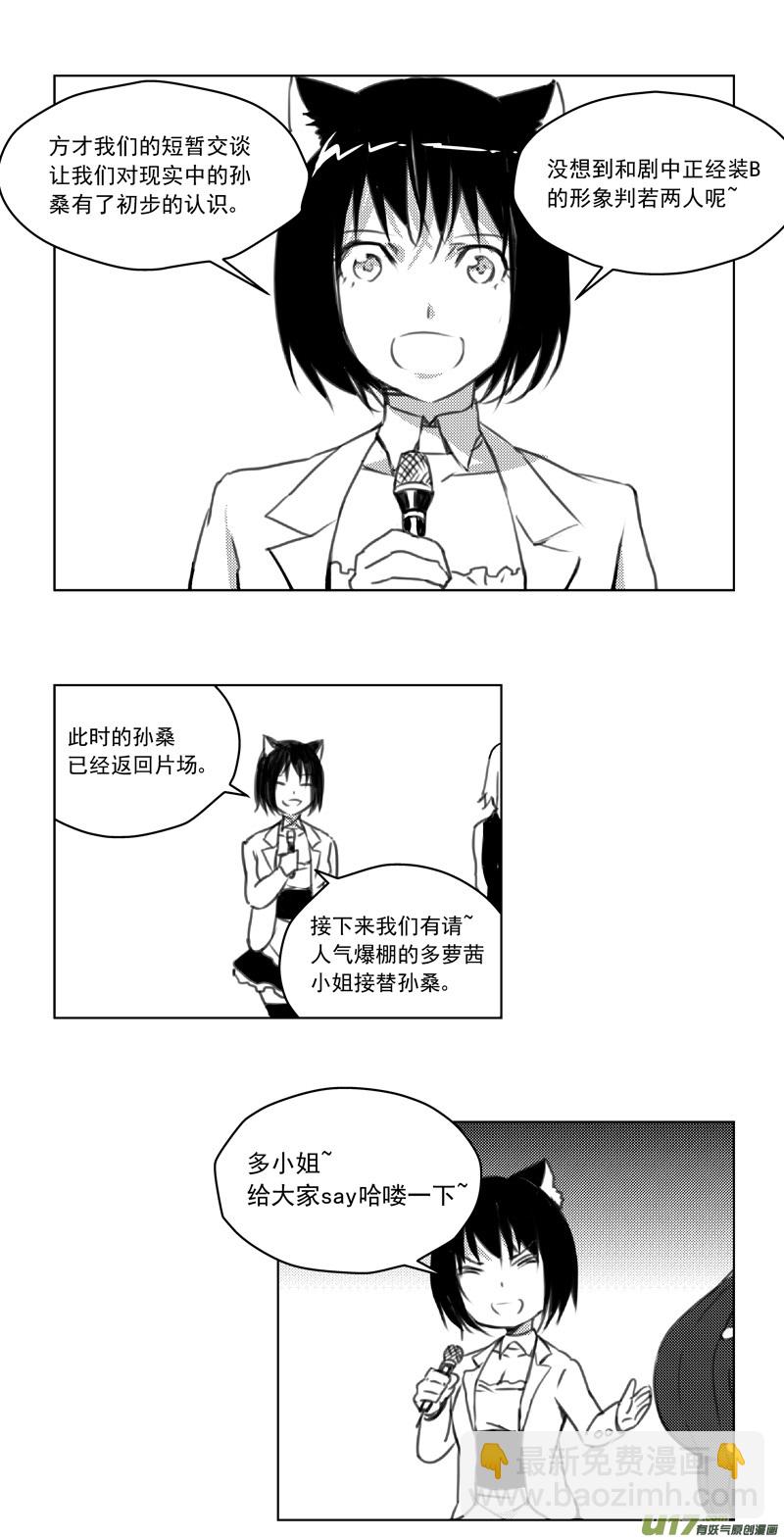 🍶雏蜂 246：第三部 76  休息一下 第13页