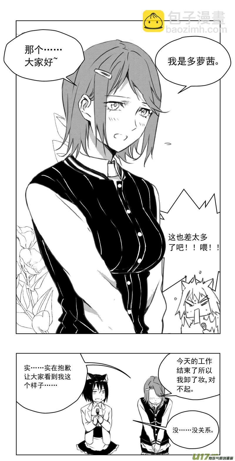 🍶雏蜂 246：第三部 76  休息一下 第14页