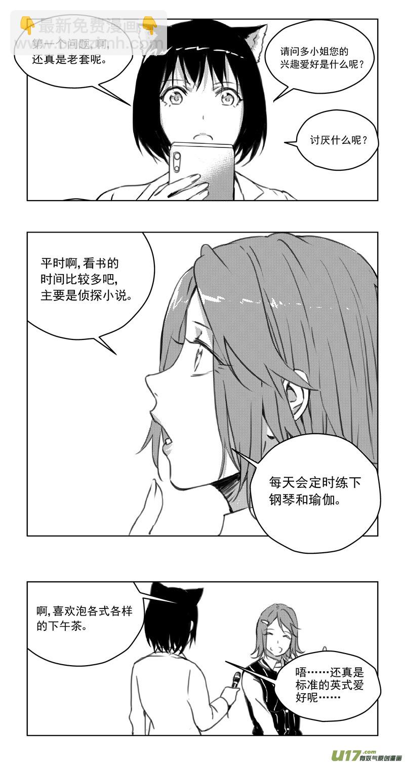 🍶雏蜂 246：第三部 76  休息一下 第17页