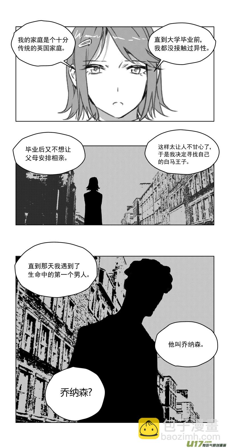 🍶雏蜂 246：第三部 76  休息一下 第21页