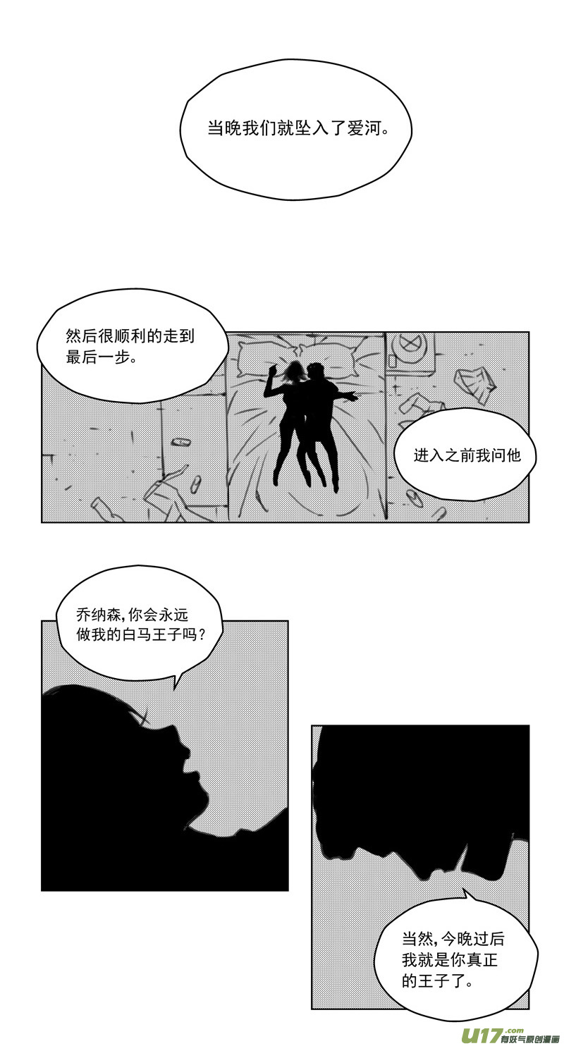 🍶雏蜂 246：第三部 76  休息一下 第22页
