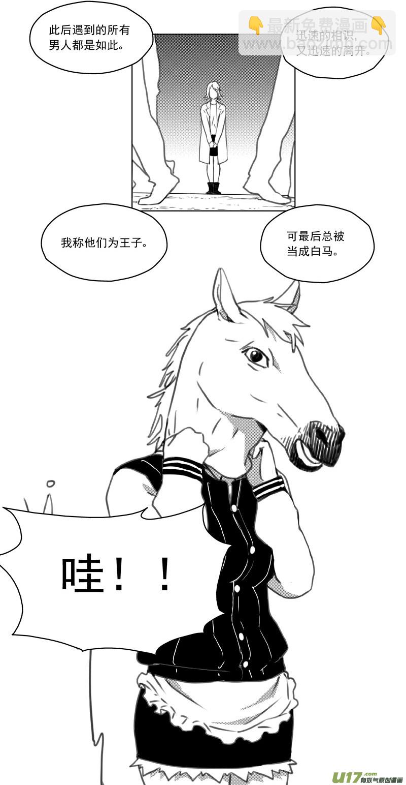 🍶雏蜂 246：第三部 76  休息一下 第24页