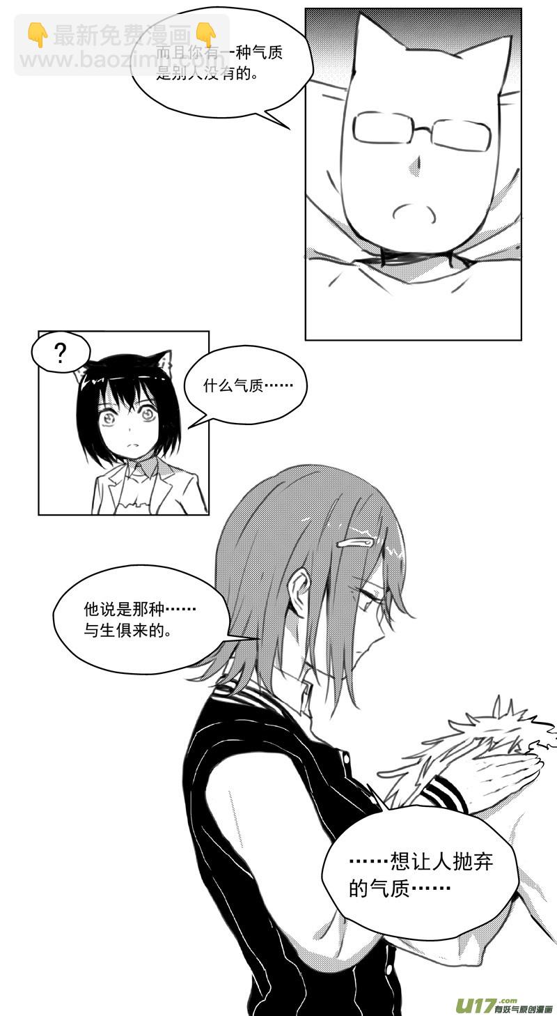 🍶雏蜂 246：第三部 76  休息一下 第27页
