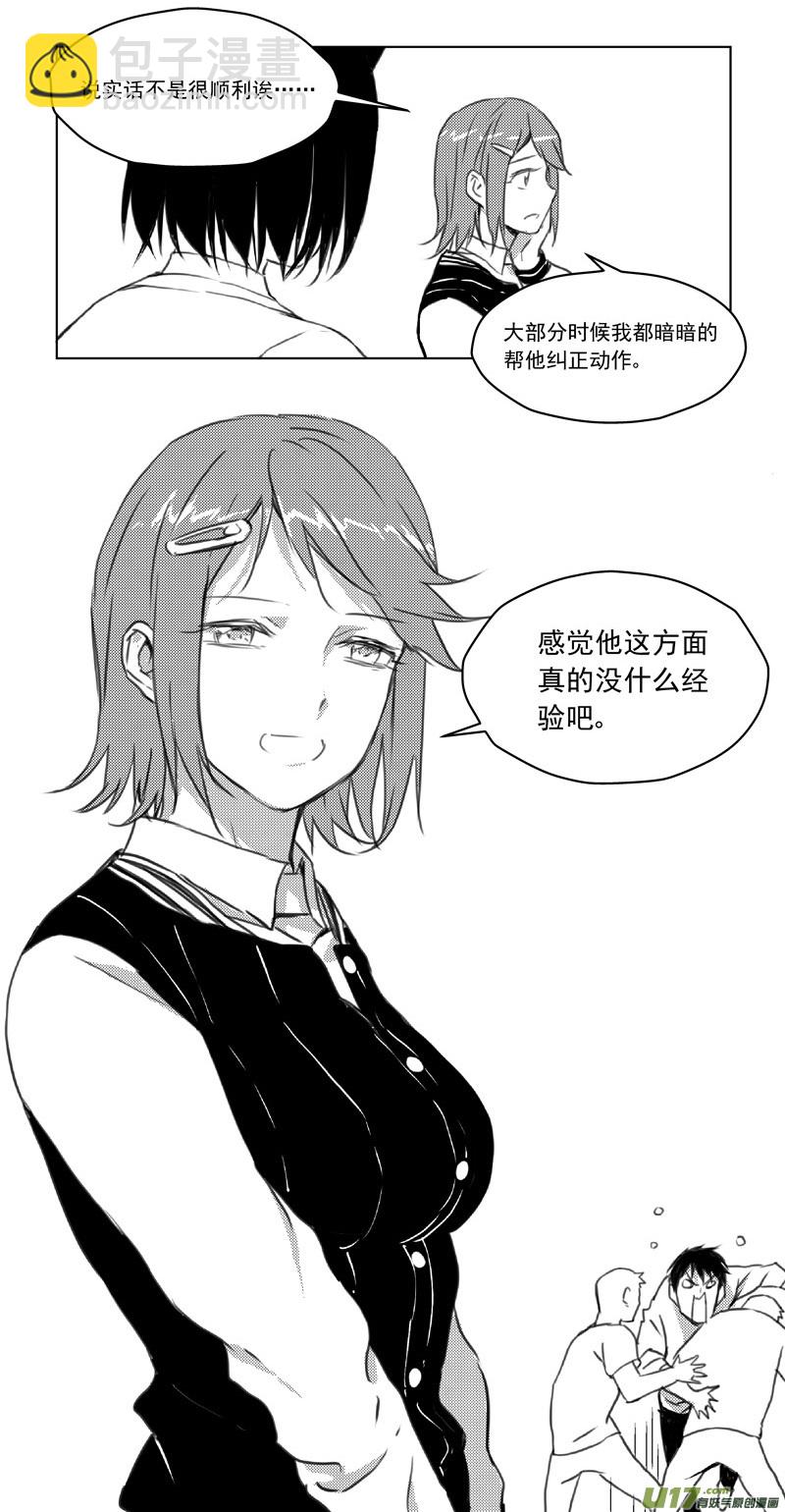 🍶雏蜂 246：第三部 76  休息一下 第30页