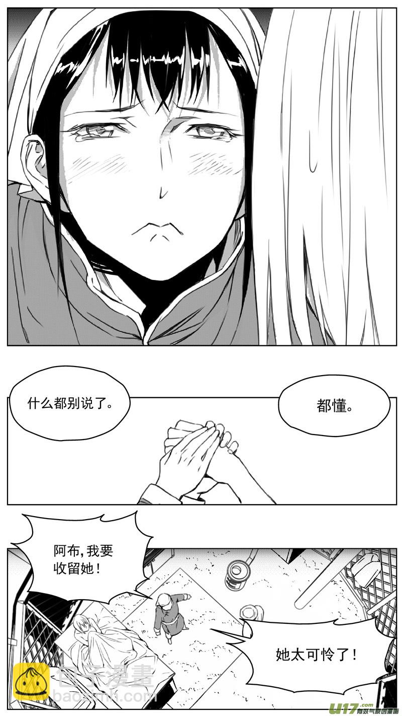 🍶雏蜂 248：第三部 78  呼伦贝尔 第14页