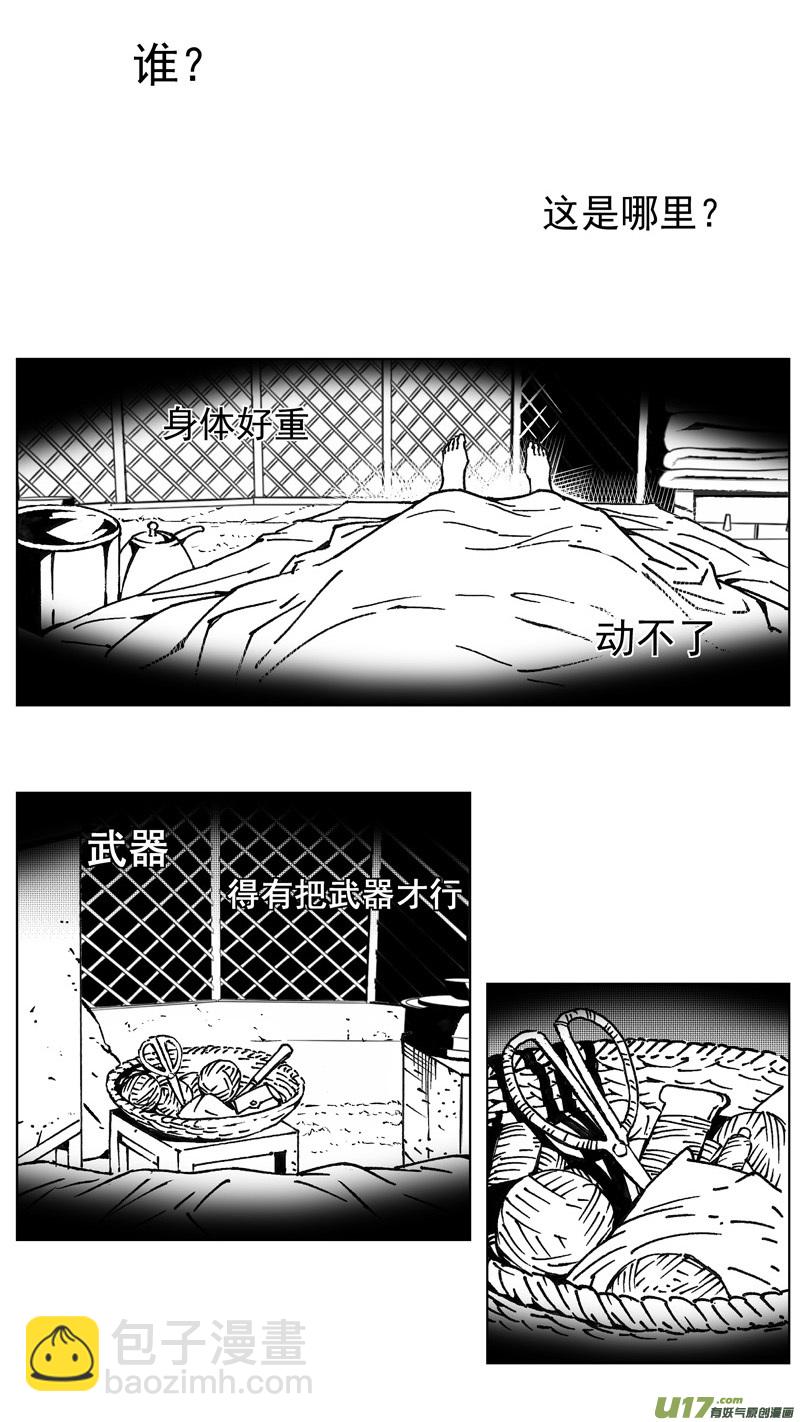 🍶雏蜂 248：第三部 78  呼伦贝尔 第4页