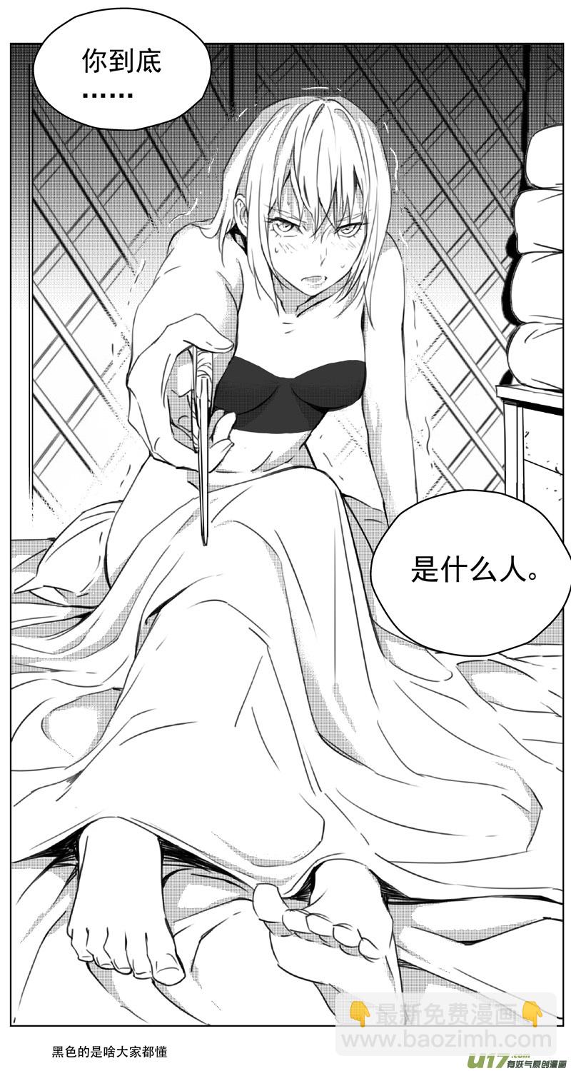 🍶雏蜂 248：第三部 78  呼伦贝尔 第8页