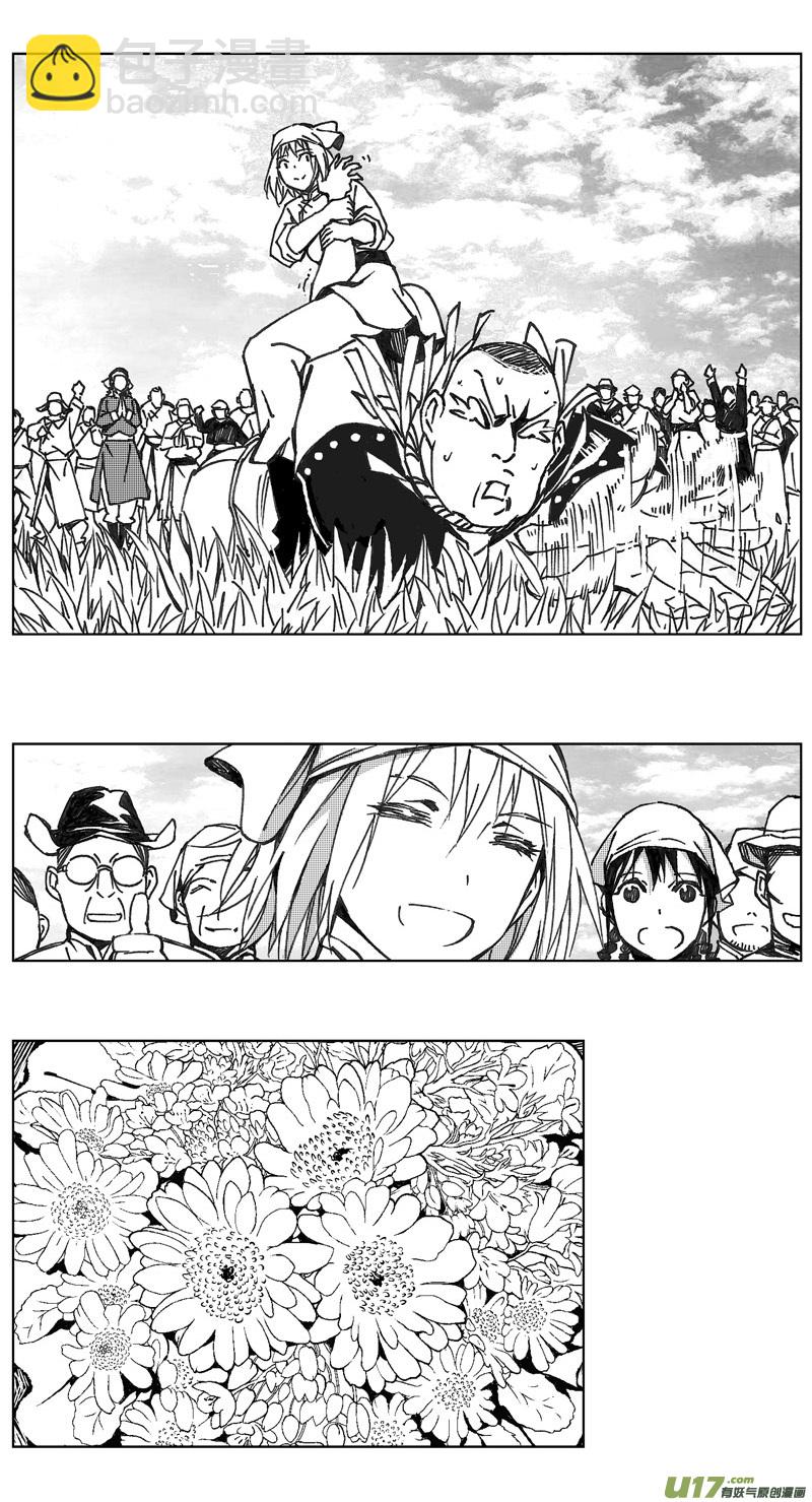 🍶雏蜂 250：第三部 80呼伦贝尔（其三） 第10页