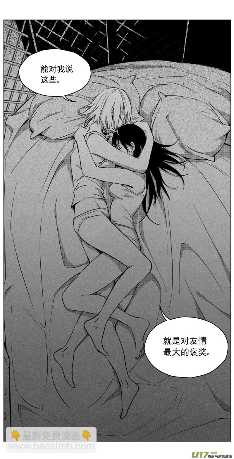 🍶雏蜂 252：第三部 82呼伦贝尔（其五） 第11页