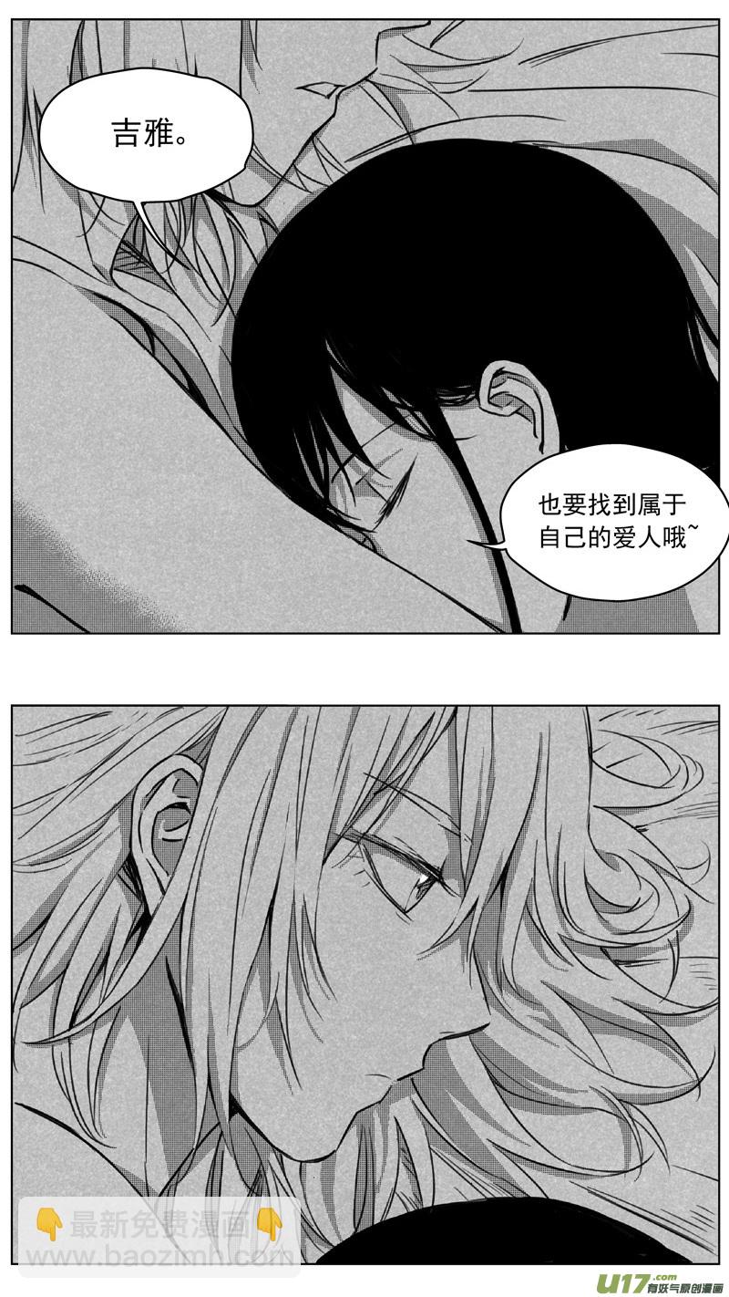 🍶雏蜂 252：第三部 82呼伦贝尔（其五） 第12页