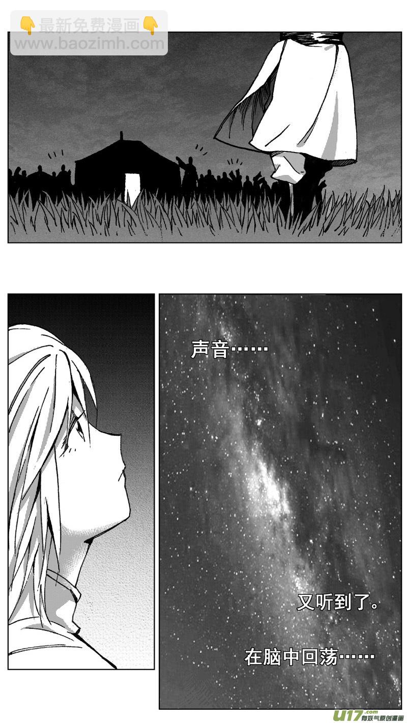 🍶雏蜂 252：第三部 82呼伦贝尔（其五） 第15页