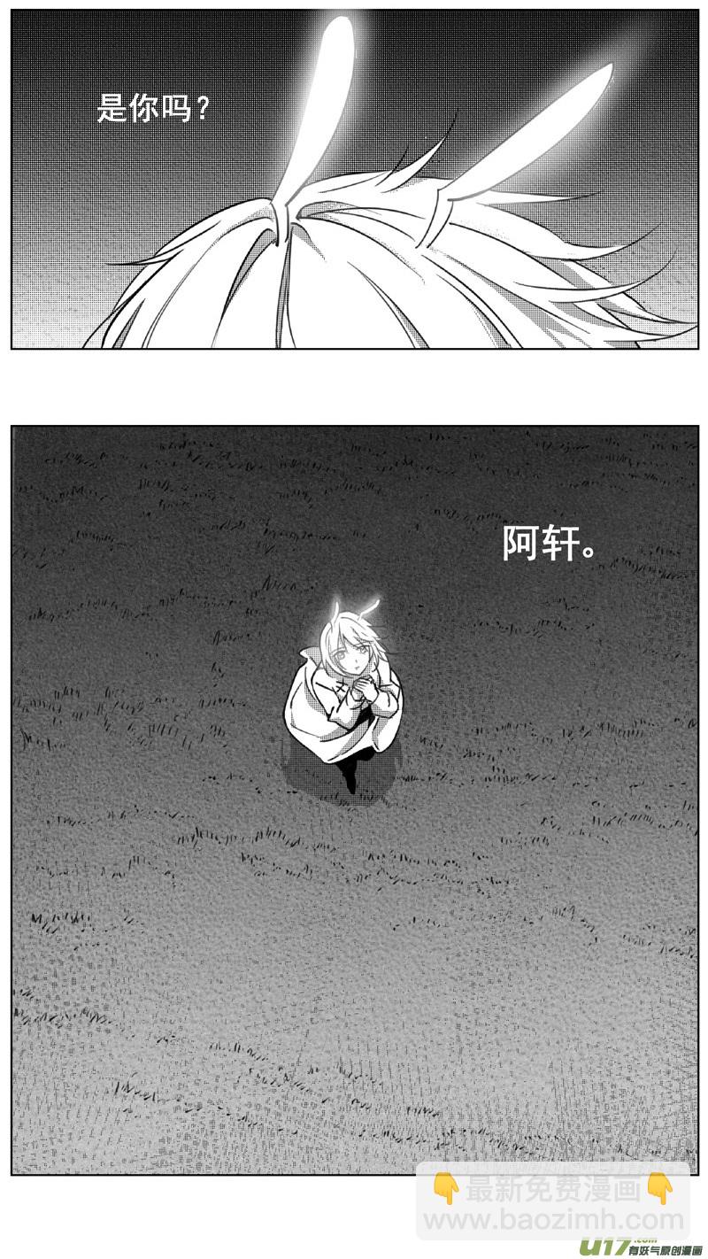 🍶雏蜂 252：第三部 82呼伦贝尔（其五） 第16页