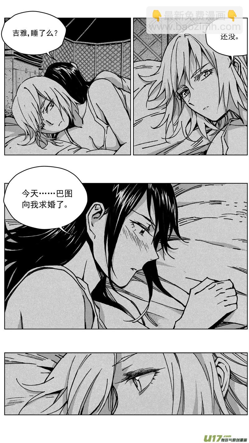 🍶雏蜂 252：第三部 82呼伦贝尔（其五） 第2页