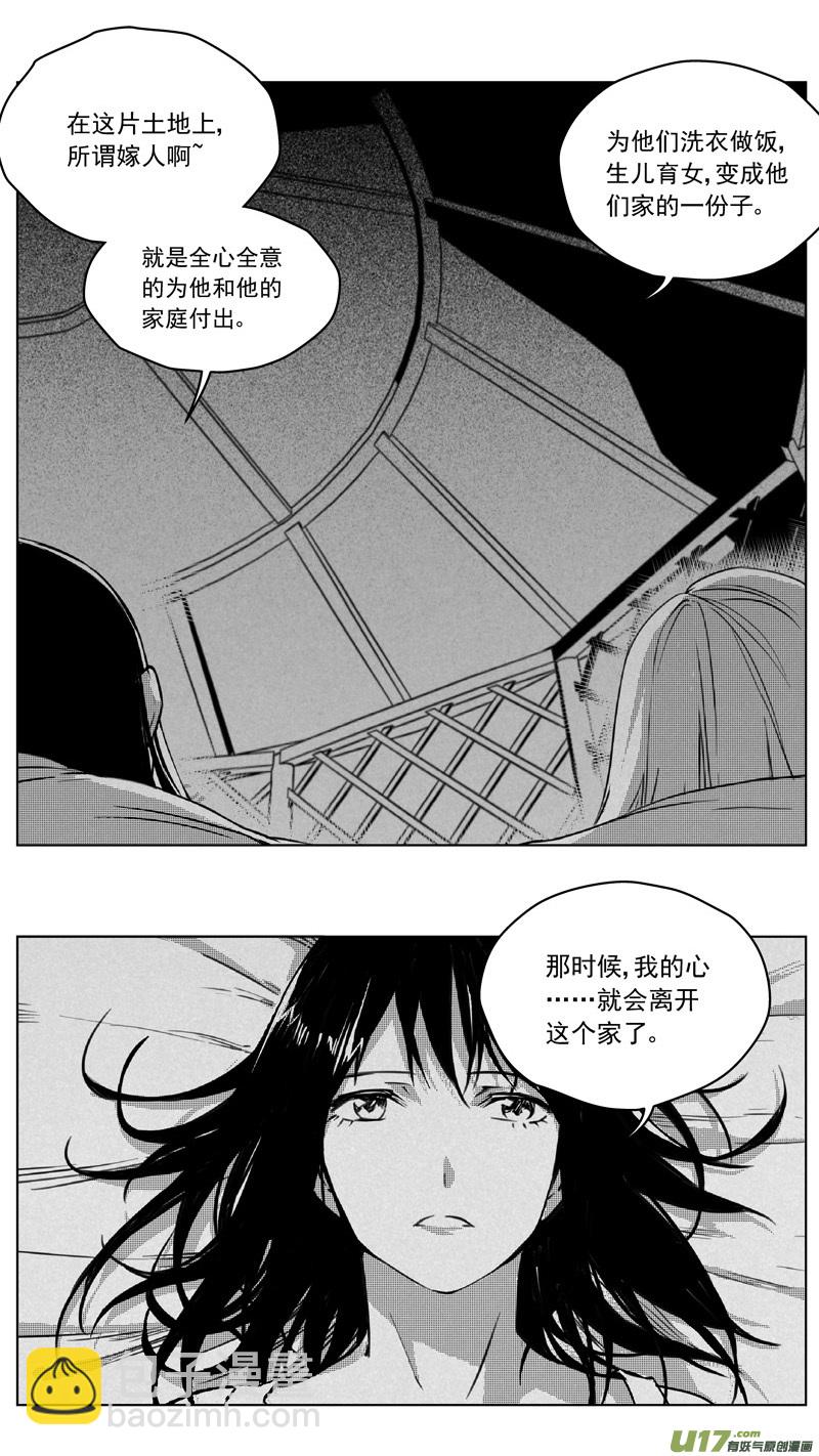 🍶雏蜂 252：第三部 82呼伦贝尔（其五） 第6页