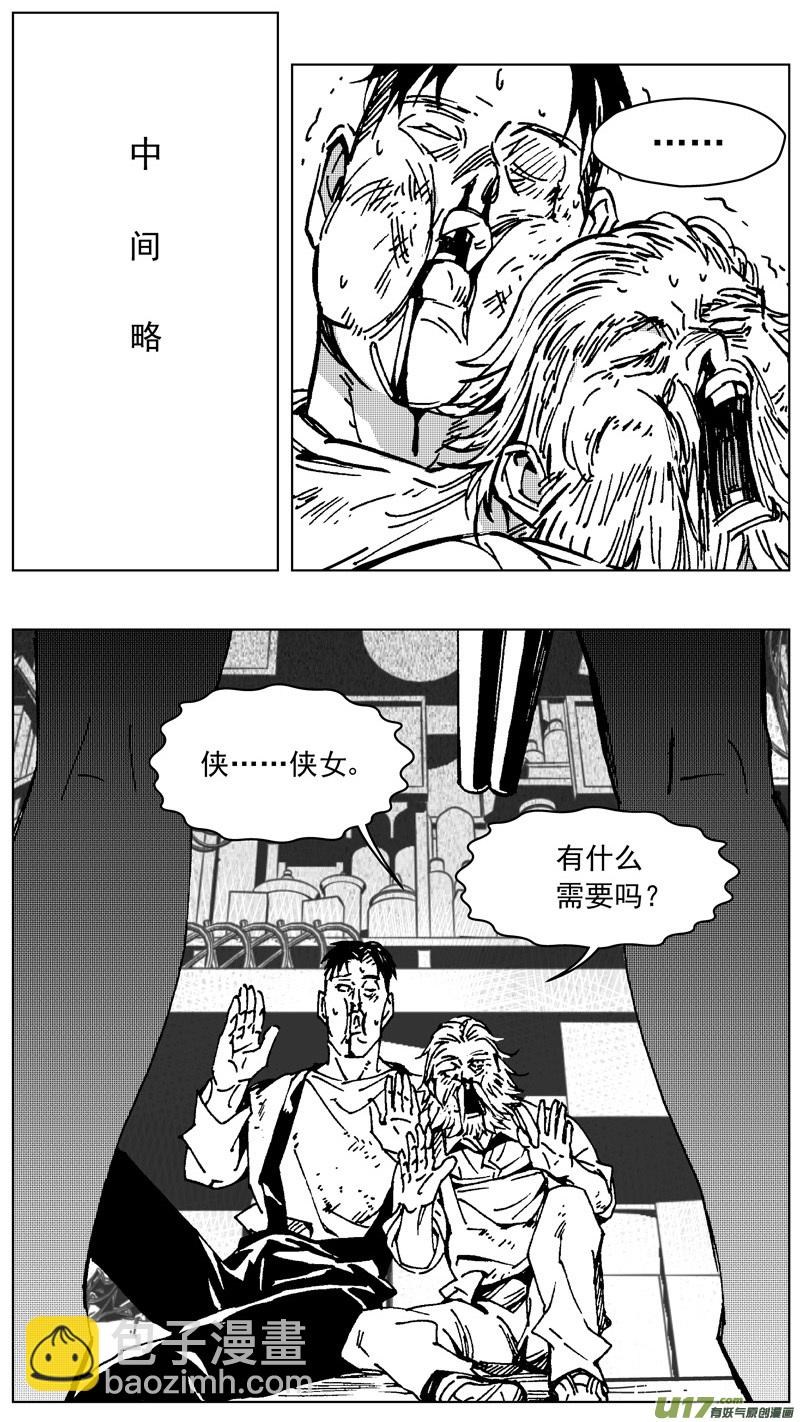 🍶雏蜂 254：第三部 84 新装备 第10页