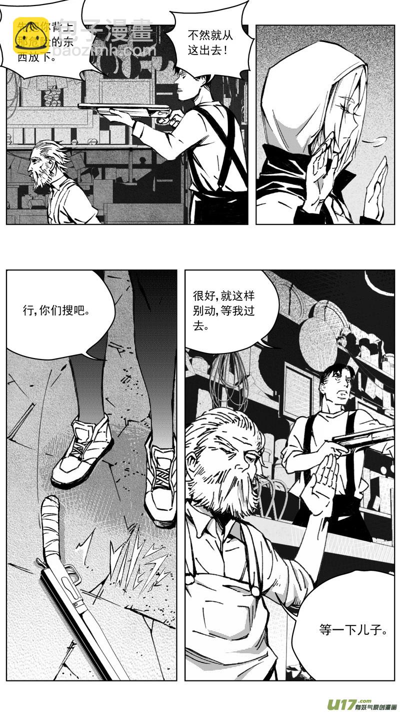 🍶雏蜂 254：第三部 84 新装备 第5页
