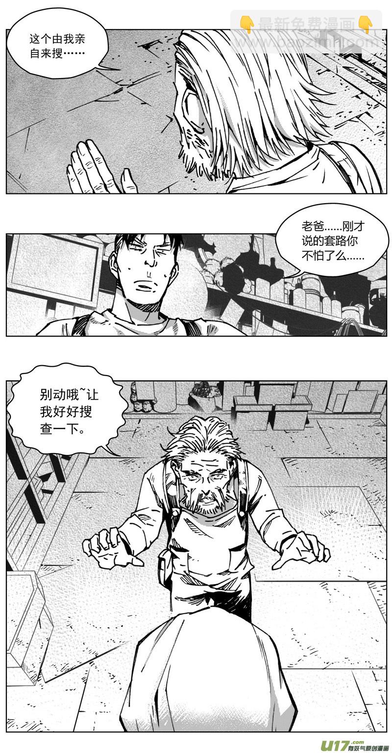 🍶雏蜂 254：第三部 84 新装备 第6页