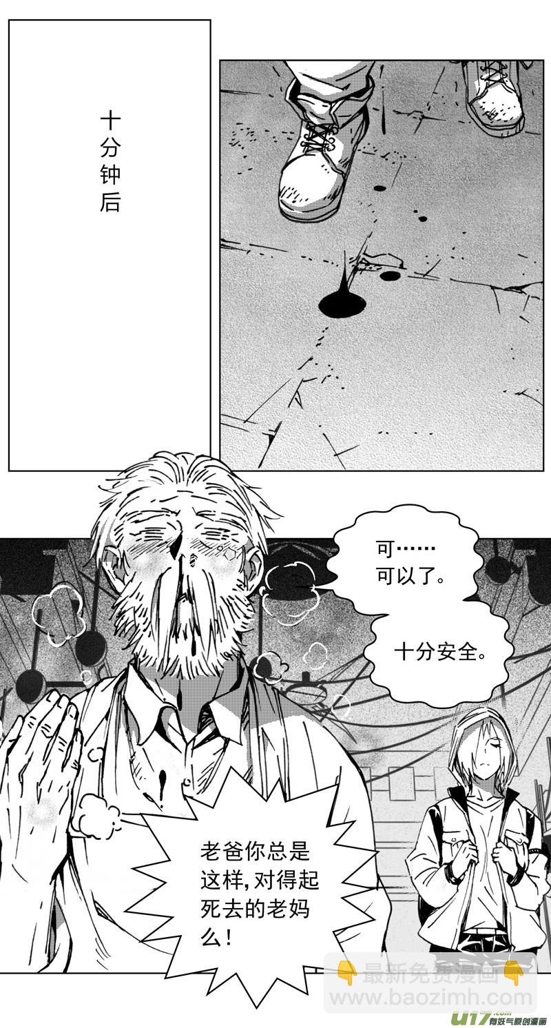 🍶雏蜂 254：第三部 84 新装备 第7页