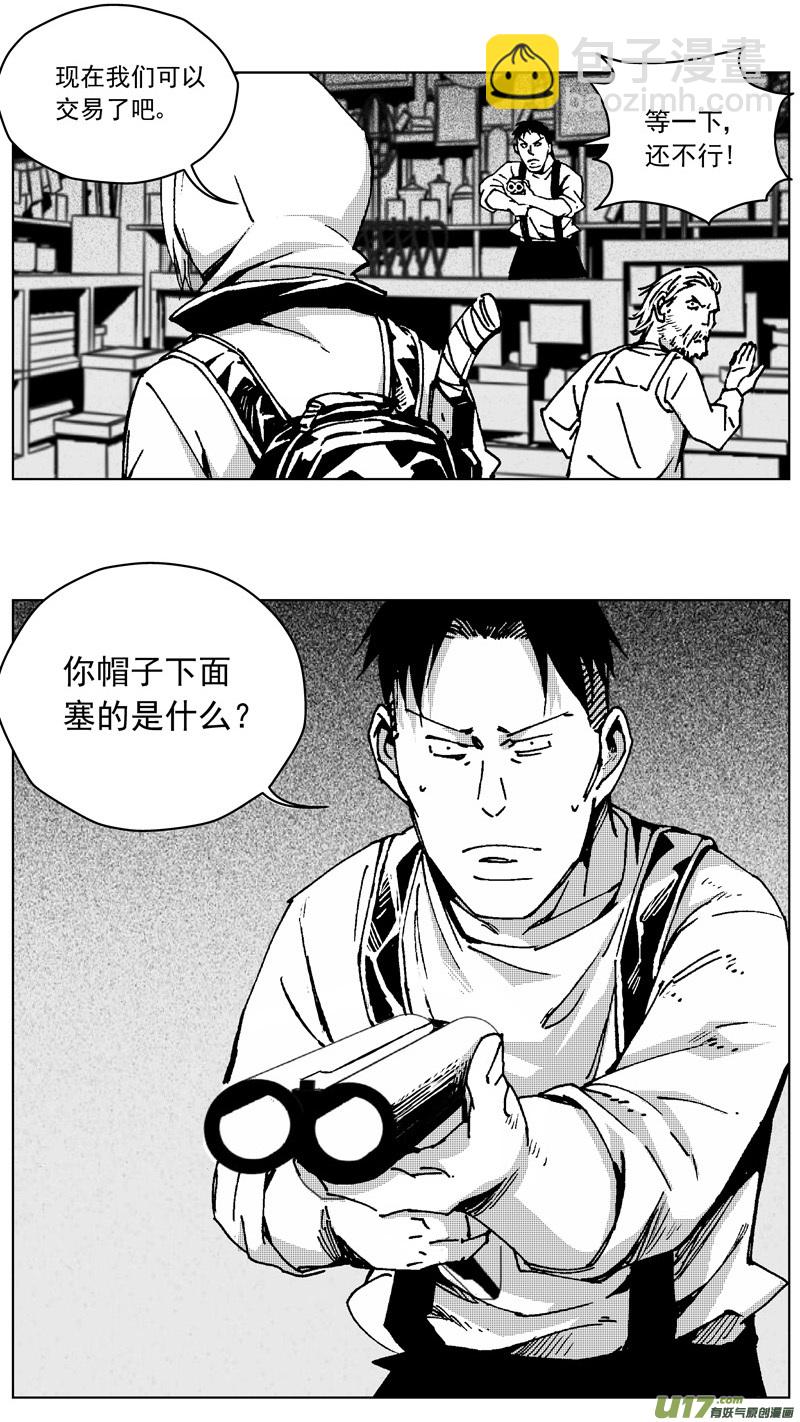 🍶雏蜂 254：第三部 84 新装备 第8页