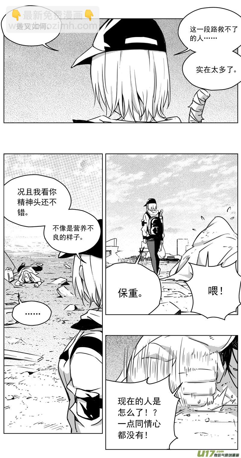 🍶雏蜂 256：第三部 86 新装备（其三） 第10页