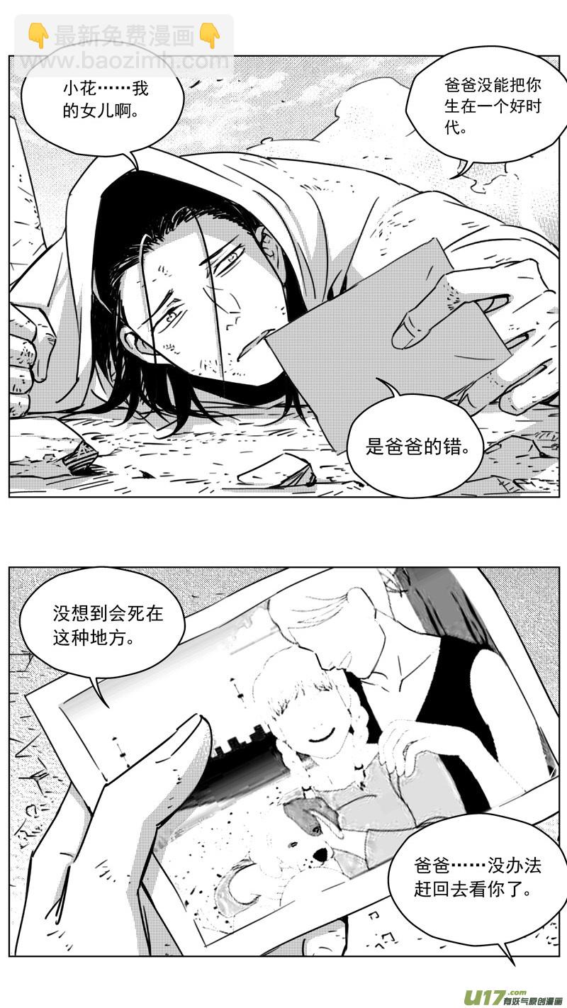 🍶雏蜂 256：第三部 86 新装备（其三） 第11页