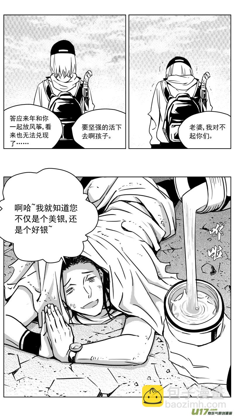 🍶雏蜂 256：第三部 86 新装备（其三） 第12页