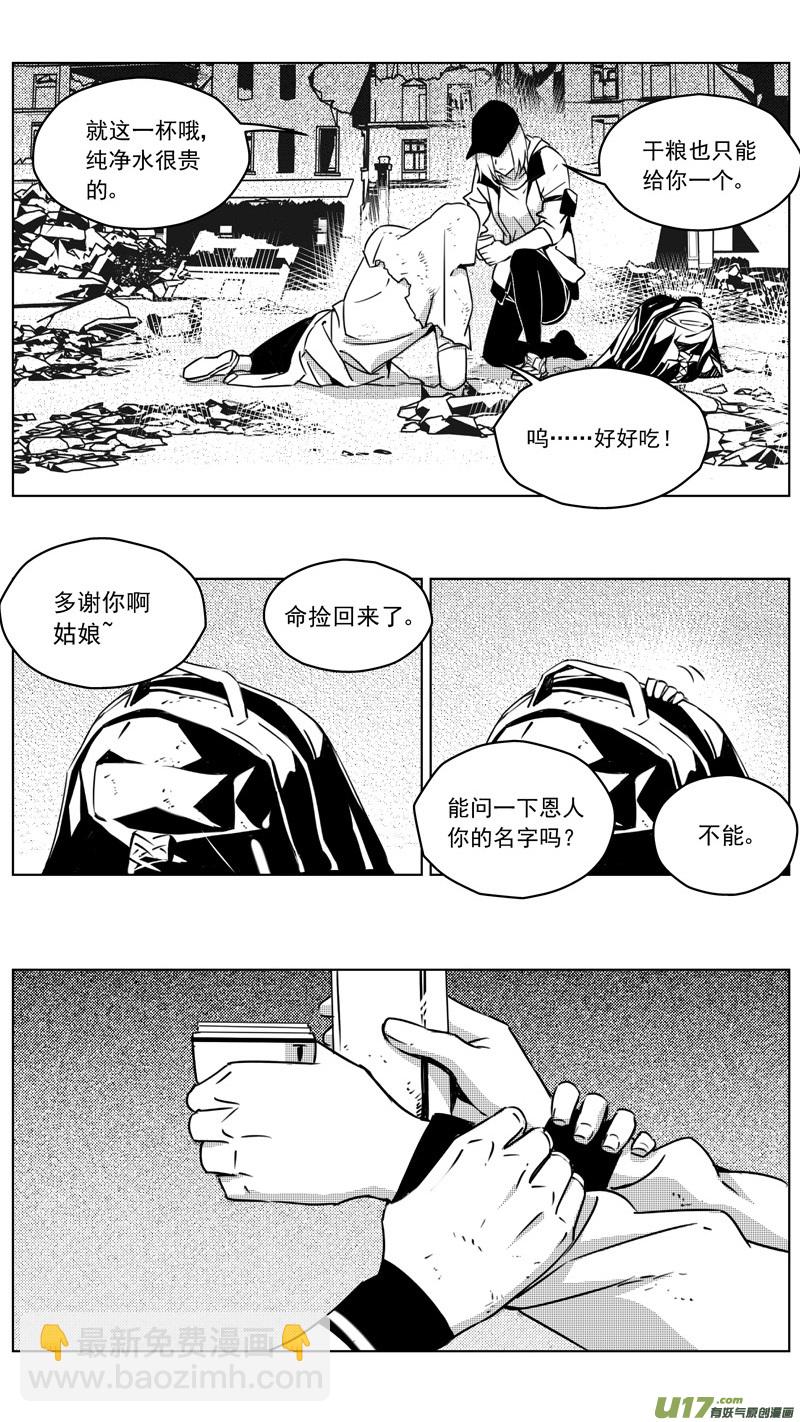 🍶雏蜂 256：第三部 86 新装备（其三） 第13页