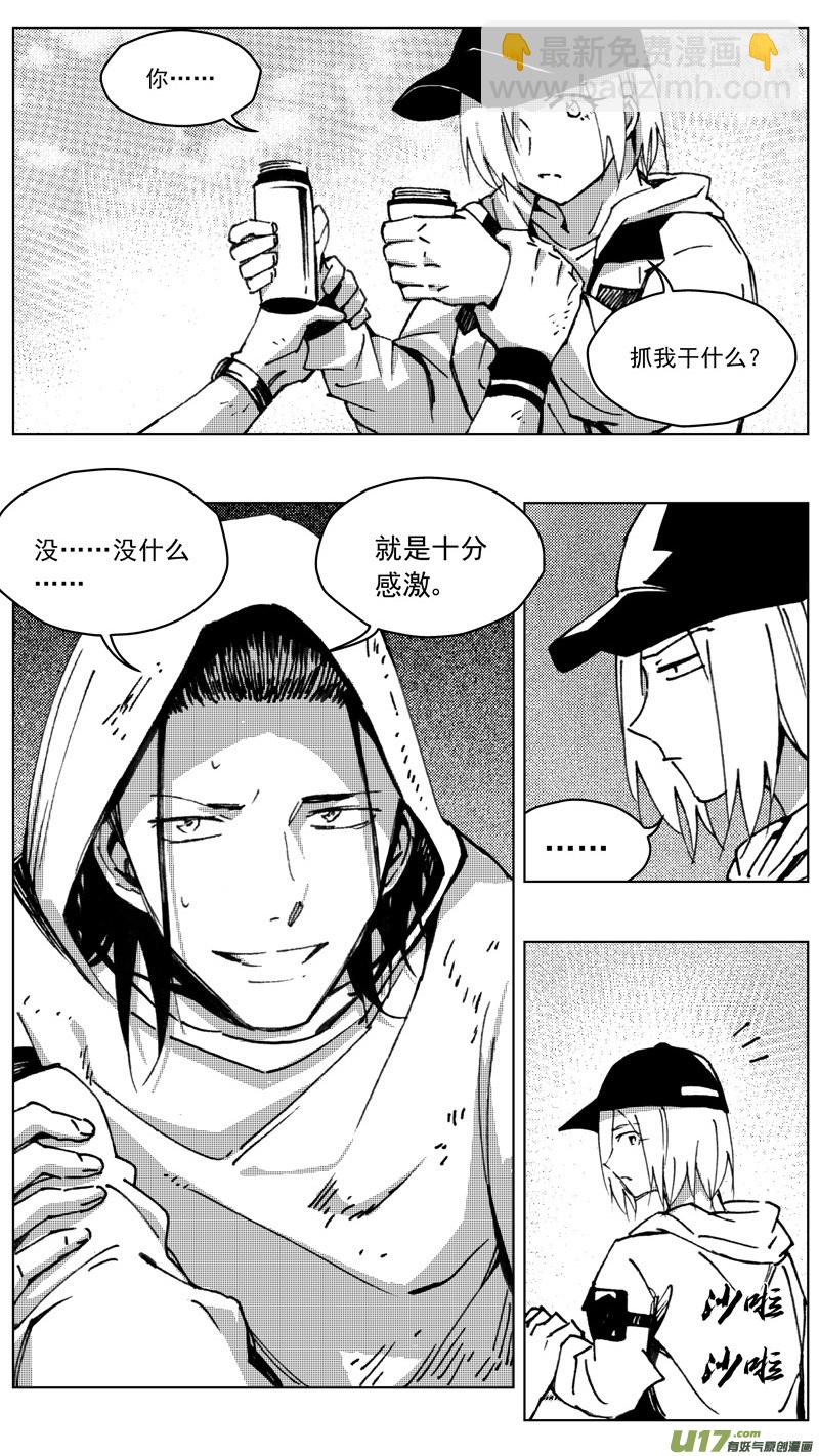 🍶雏蜂 256：第三部 86 新装备（其三） 第14页
