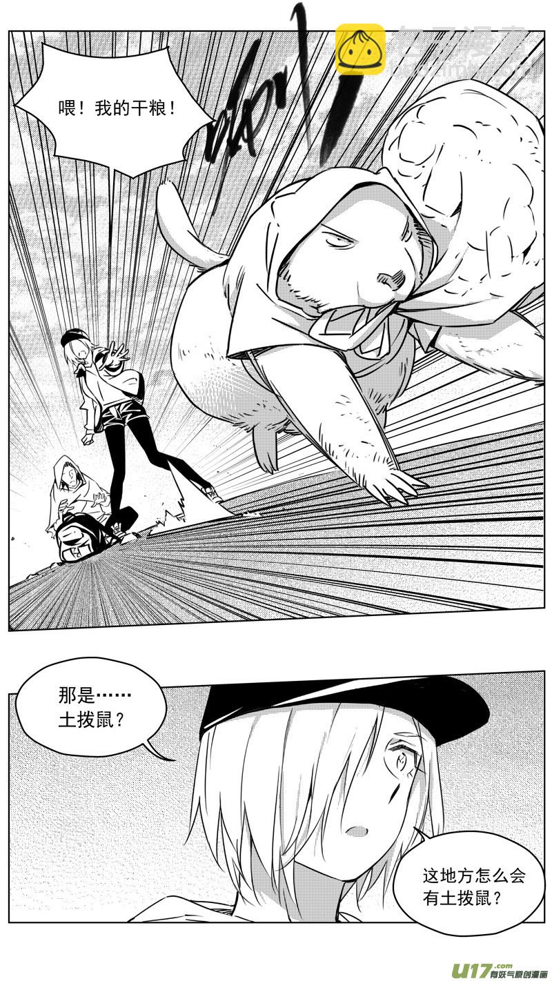 🍶雏蜂 256：第三部 86 新装备（其三） 第15页
