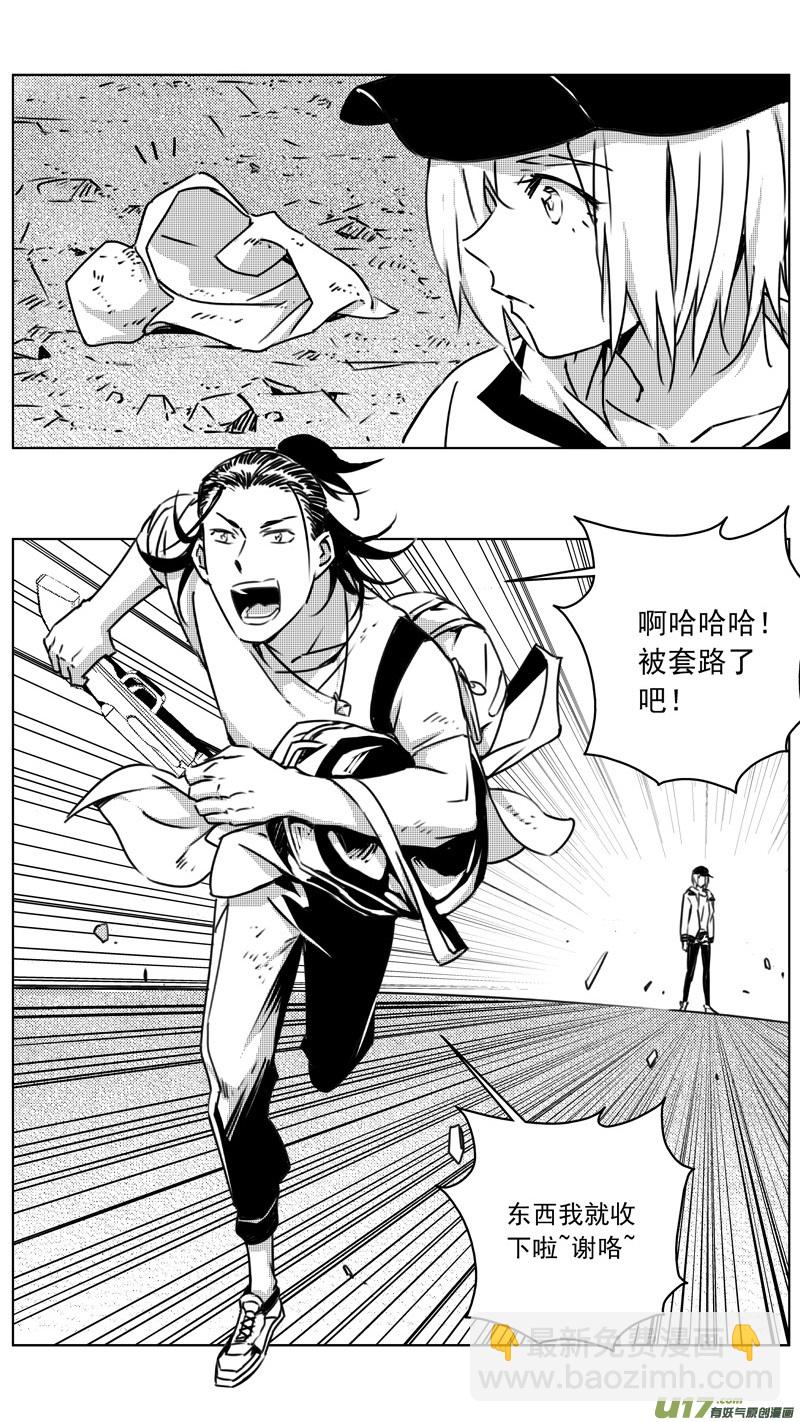 🍶雏蜂 256：第三部 86 新装备（其三） 第16页