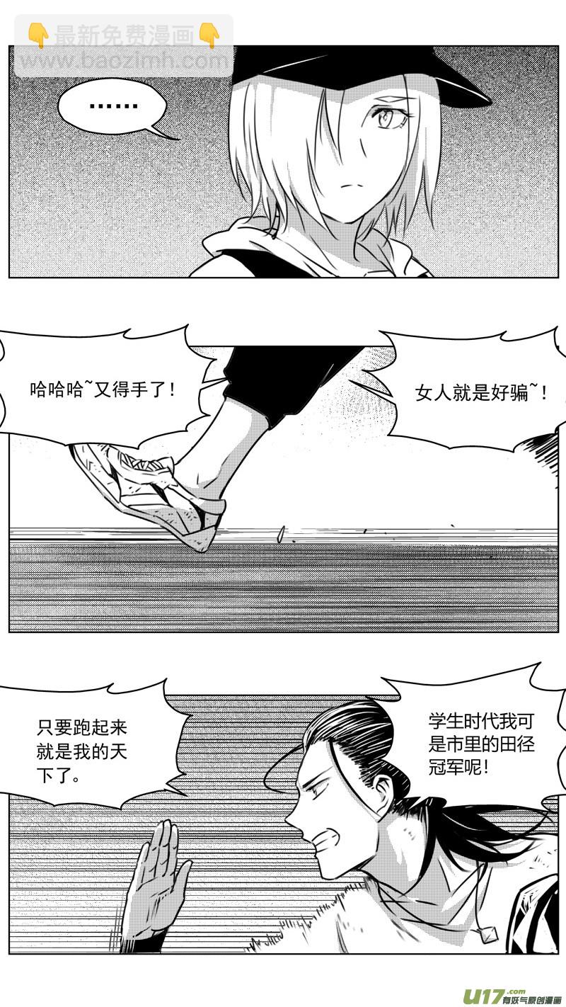 🍶雏蜂 256：第三部 86 新装备（其三） 第17页