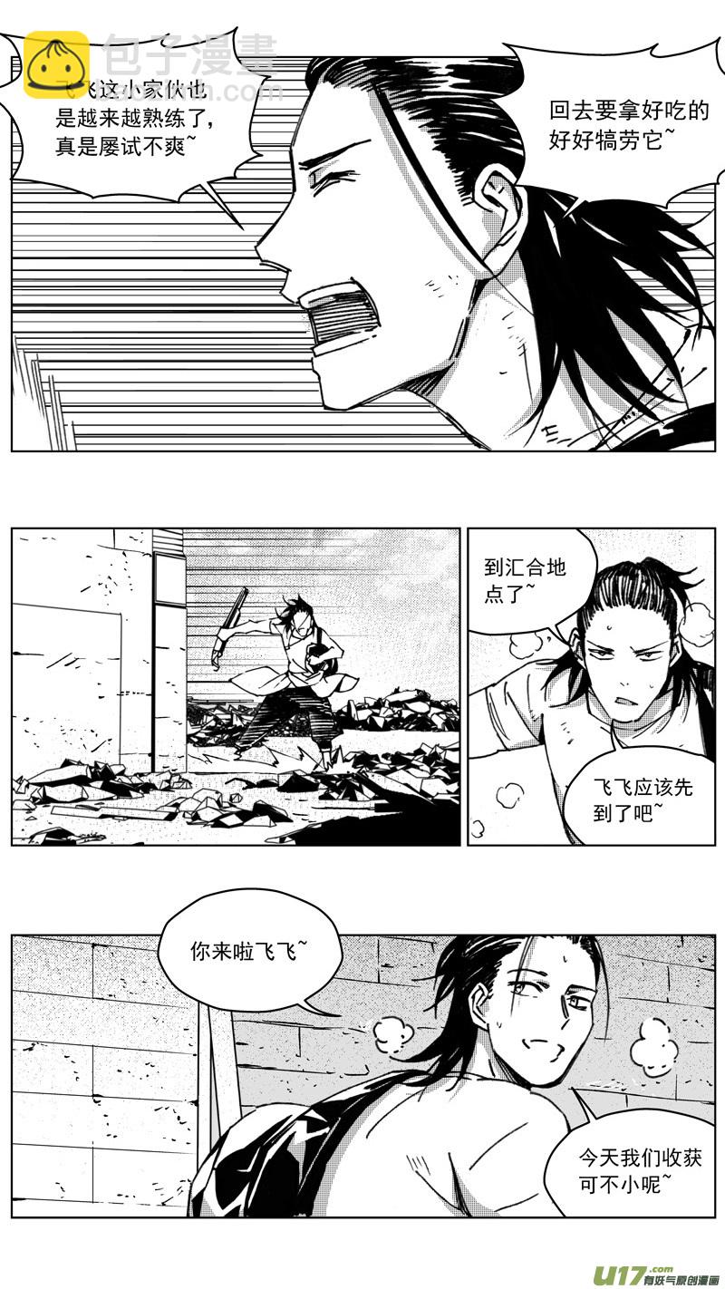 🍶雏蜂 256：第三部 86 新装备（其三） 第18页