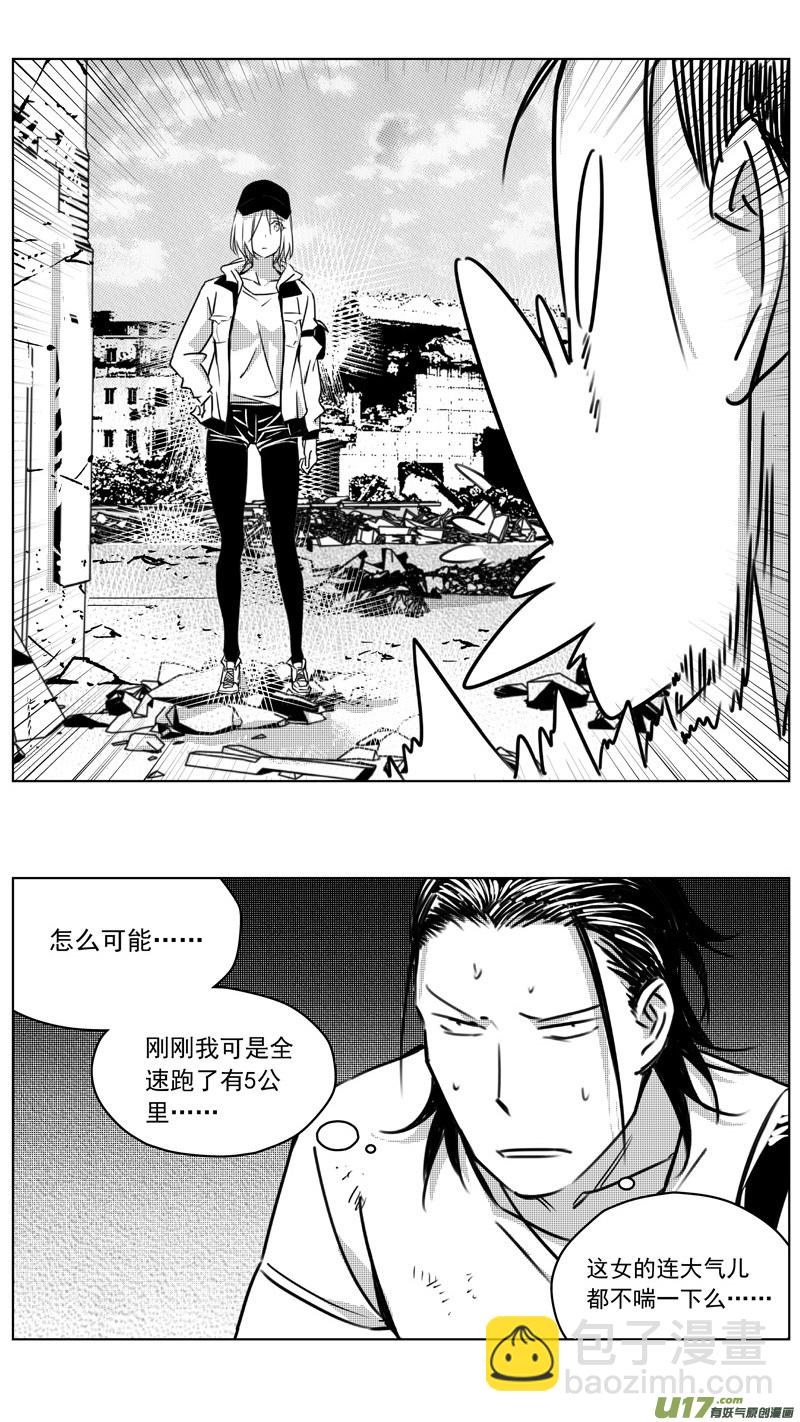 🍶雏蜂 256：第三部 86 新装备（其三） 第19页