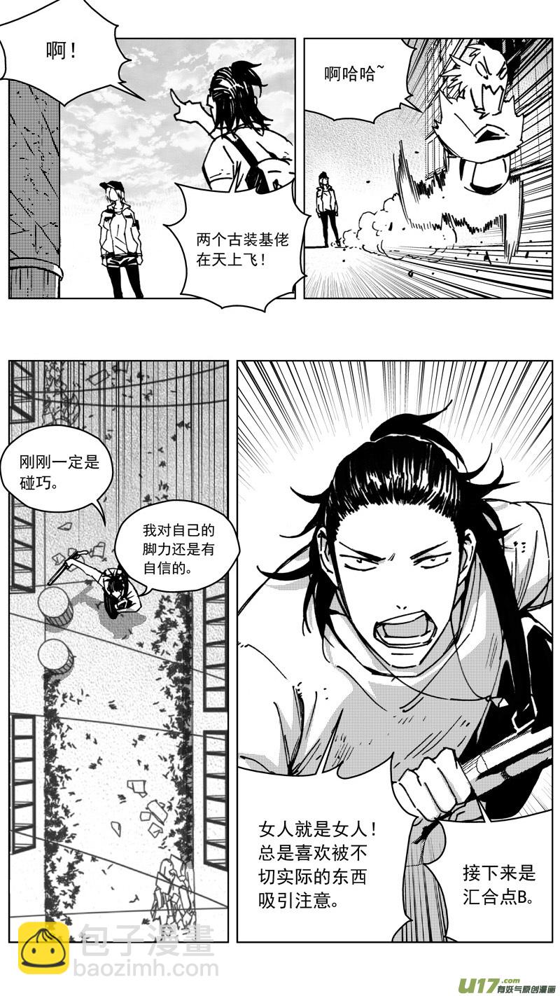 🍶雏蜂 256：第三部 86 新装备（其三） 第20页