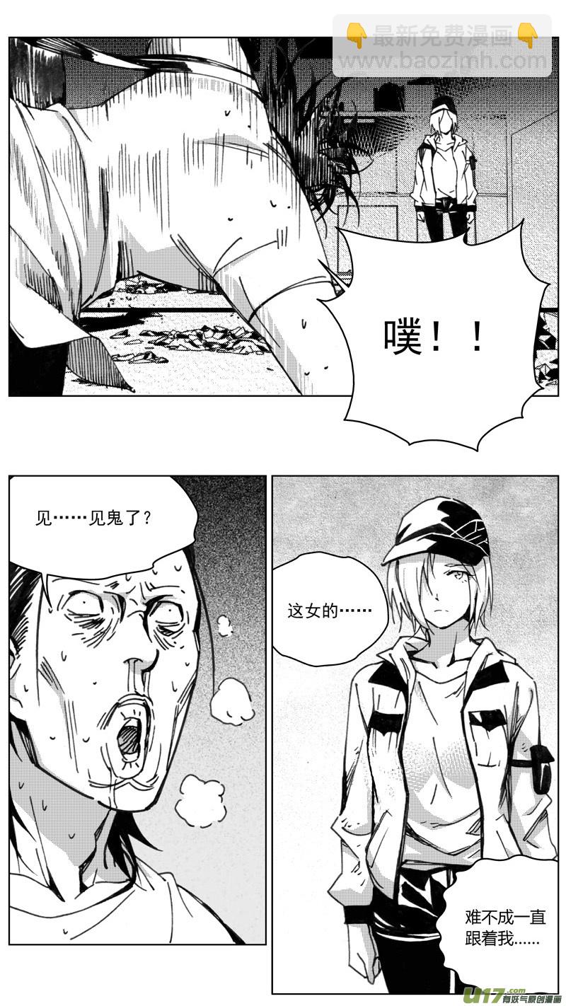 🍶雏蜂 256：第三部 86 新装备（其三） 第21页